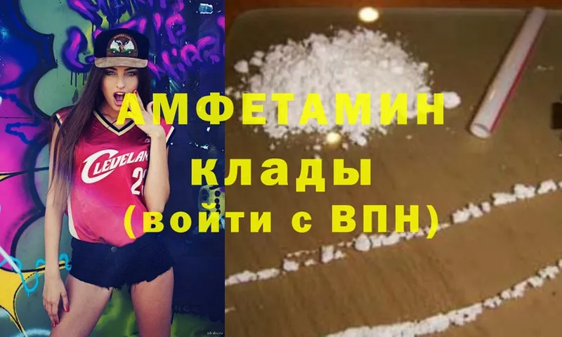 Amphetamine VHQ  блэк спрут зеркало  Кириллов  как найти закладки 